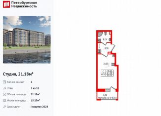 Квартира на продажу студия, 21.2 м2, Санкт-Петербург, метро Проспект Большевиков