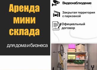 Аренда гаража, 12 м2, Ставропольский край, улица Южный Обход, 51А