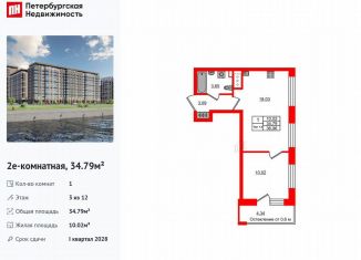 1-ком. квартира на продажу, 34.8 м2, Санкт-Петербург, метро Улица Дыбенко