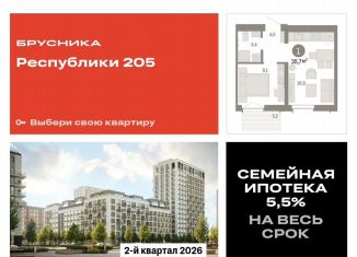 Продажа 1-комнатной квартиры, 35.7 м2, Тюмень, Ленинский округ