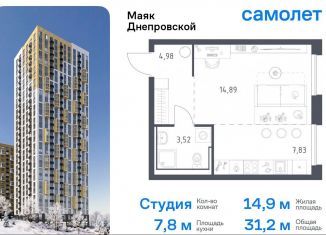 Квартира на продажу студия, 31.2 м2, Владивосток, Днепровская улица, 19