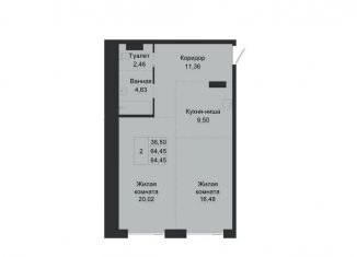 Продажа 2-комнатной квартиры, 64.5 м2, Хабаровск