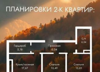 Продажа квартиры со свободной планировкой, 69.8 м2, Нальчик, район Молодёжный, улица Ашурова, 1Г