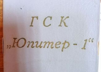 Продам гараж, 22 м2, Ульяновская область, Хрустальная улица