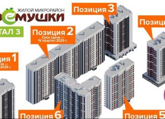 2-комнатная квартира на продажу, 58.9 м2, посёлок Отрадное