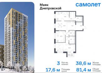 Продаю трехкомнатную квартиру, 81.4 м2, Владивосток, Днепровская улица, 19