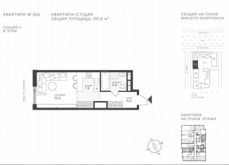 Продажа квартиры студии, 30.5 м2, Москва, Крылатская улица, 33к1, метро Молодёжная