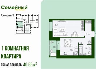 Продается 1-комнатная квартира, 40.6 м2, Пензенская область, улица Натальи Лавровой, с14/2