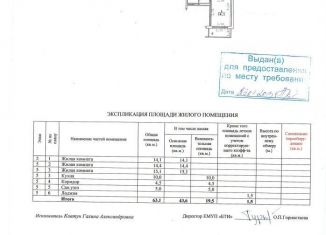 Продажа 3-комнатной квартиры, 63 м2, Екатеринбург, улица Бажова, 161