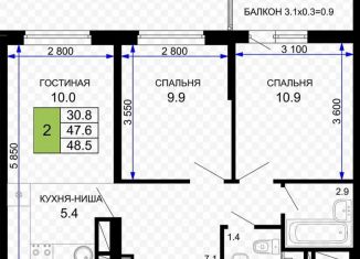 Продаю 2-комнатную квартиру, 52 м2, Краснодар, Домбайская улица, 55, микрорайон ККБ