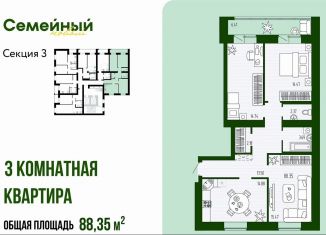 Продается 3-ком. квартира, 88.4 м2, село Засечное, улица Натальи Лавровой, с14/2