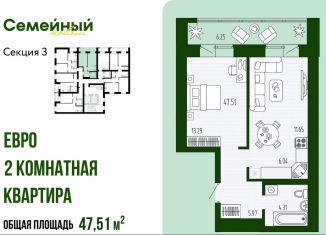 Продаю 2-ком. квартиру, 47.5 м2, Пензенская область, улица Натальи Лавровой, с14/2