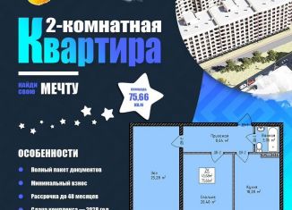 Продаю 2-комнатную квартиру, 75 м2, Махачкала, Транзитная улица, 1