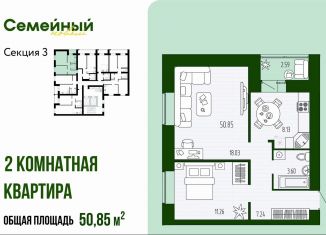 Продам 2-комнатную квартиру, 50.9 м2, Пензенская область, улица Натальи Лавровой, с14/2