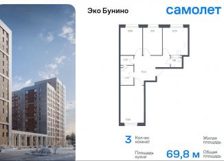 Продам 3-комнатную квартиру, 69.8 м2, деревня Столбово, проспект Куприна, 30к1