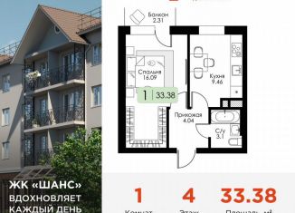 Продается однокомнатная квартира, 33.4 м2, Гагарин, улица Строителей, 127