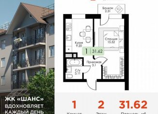 Продажа 1-комнатной квартиры, 31.6 м2, Гагарин, улица Строителей, 127