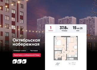 Продаю 1-комнатную квартиру, 37.8 м2, Санкт-Петербург, метро Ломоносовская