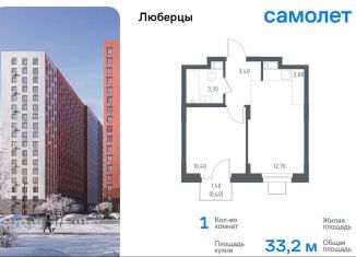 Продается однокомнатная квартира, 33.2 м2, Люберцы, Некрасовский проезд, 7, ЖК Люберцы 2018