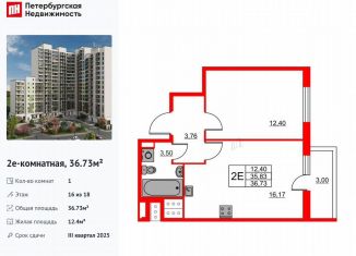 Продаю 1-комнатную квартиру, 36.7 м2, Бугры