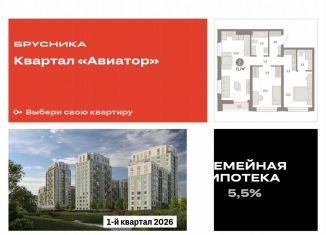 Продается 2-комнатная квартира, 71.7 м2, Новосибирск, улица Аэропорт, 88, ЖК Авиатор