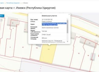 Продам участок, 9.6 сот., Удмуртия