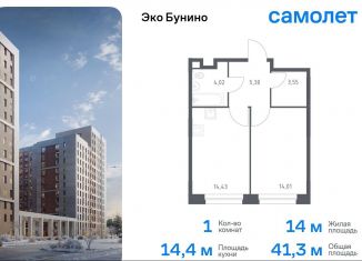 Продам 1-ком. квартиру, 41.3 м2, деревня Столбово, ЖК Эко Бунино, 13