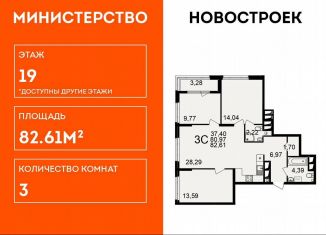 Продаю 3-ком. квартиру, 82.6 м2, Рязанская область, улица 6-я Линия, 27