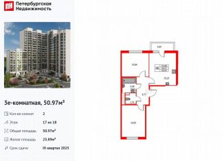 Продажа 2-комнатной квартиры, 51 м2, Ленинградская область