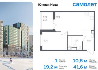 Продажа 1-ком. квартиры, 41.6 м2, деревня Новосаратовка, улица Первых, 8к1