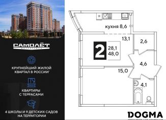 Продаю 2-ком. квартиру, 48 м2, Краснодар, Прикубанский округ, улица Ивана Беличенко, 92