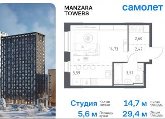 Продается квартира студия, 29.4 м2, Казань, улица Сибирский Тракт, 34к9, Советский район