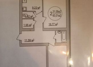 Продается двухкомнатная квартира, 56.6 м2, Республика Башкортостан, улица Лётчиков, 1/8