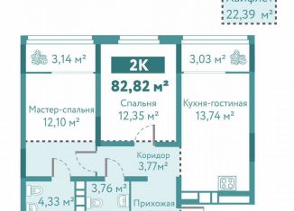 2-комнатная квартира на продажу, 82.8 м2, Тюмень, улица Павла Никольского, 10к1блок1, ЖК Акватория