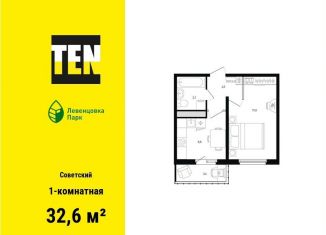 Продаю однокомнатную квартиру, 32.6 м2, Ростов-на-Дону, Советский район, проспект Маршала Жукова, 13/1