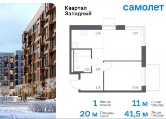 Продажа 1-комнатной квартиры, 41.5 м2, Москва, Боровское шоссе, 62к6