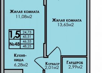 Продается 2-комнатная квартира, 48.3 м2, Удмуртия