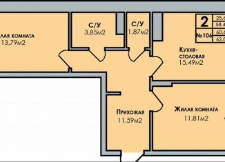 Продается 2-комнатная квартира, 62.8 м2, Удмуртия