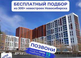 Продам двухкомнатную квартиру, 65.5 м2, Новосибирск, улица Николая Островского, 195/6