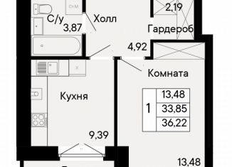 Продажа 1-комнатной квартиры, 36.2 м2, Ростовская область