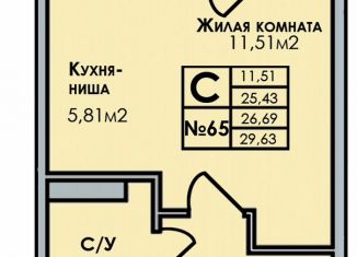 Продажа квартиры студии, 29.6 м2, Удмуртия