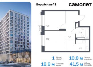 1-комнатная квартира на продажу, 41.5 м2, Москва, Можайский район, жилой комплекс Верейская 41, 2.1