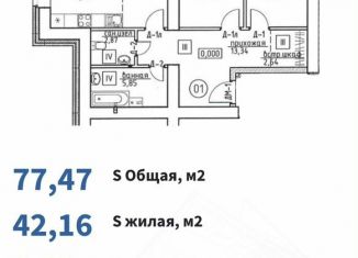 Продажа трехкомнатной квартиры, 77.5 м2, Томск, Сибирская улица, 84