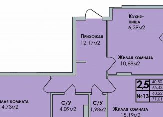 Продам 3-ком. квартиру, 71 м2, Удмуртия