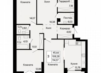 Трехкомнатная квартира на продажу, 114.4 м2, Ростов-на-Дону, Октябрьский район