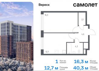 Продается 1-комнатная квартира, 40.3 м2, Москва, 3-я Хорошёвская улица, ЖК Вереск