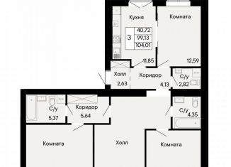 Продается трехкомнатная квартира, 104 м2, Ростов-на-Дону, Октябрьский район