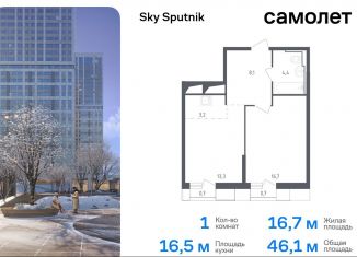 Продажа однокомнатной квартиры, 46.1 м2, Красногорск, жилой комплекс Спутник, 19