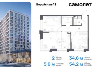 Двухкомнатная квартира на продажу, 54.2 м2, Москва, ЗАО, жилой комплекс Верейская 41, 2.2