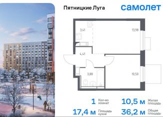 Продаю однокомнатную квартиру, 36.2 м2, деревня Юрлово, жилой комплекс Пятницкие Луга, к2/1